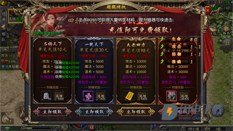 烈火战神传奇 第4张图