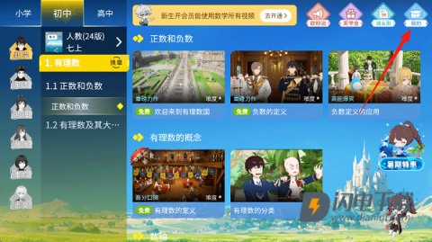 欧拉AI学 第5张图