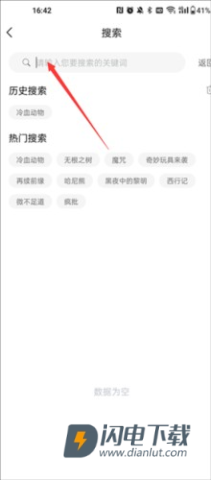 薯条漫画 第6张图