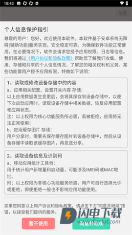 微信红包自动抢 第3张图