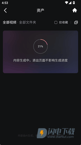 海螺AI 第5张图