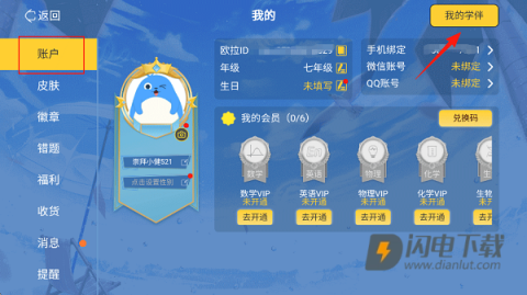 欧拉AI学 第6张图