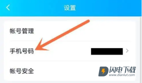 qq绑定手机号查询器 第5张图