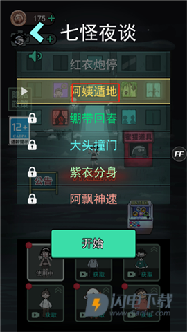 躺平发育无限修勾魔盒免费官方版 第11张图