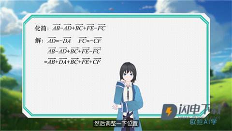 欧拉AI学 第4张图