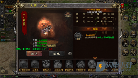 烈火战神传奇 第6张图