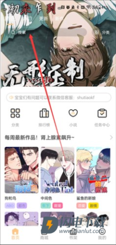 薯条漫画 第5张图