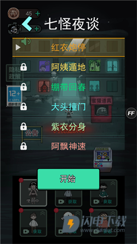 躺平发育无限修勾魔盒免费官方版 第6张图