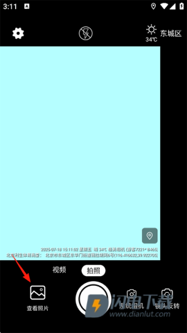 格美相机 第6张图