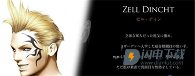 最终幻想8 第11张图