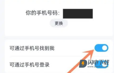qq绑定手机号查询器 第6张图