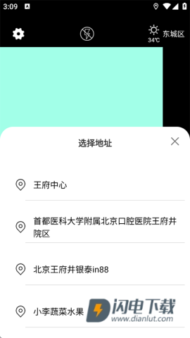 格美相机 第2张图