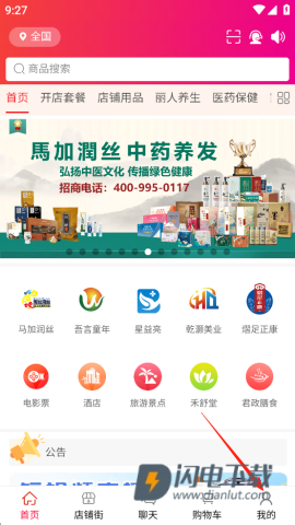 汇城乐购 第4张图