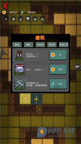 躺平发育无限修勾魔盒免费官方版 第9张图