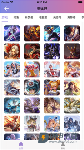 换图标 第6张图