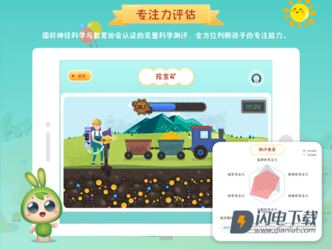 专注世界 第1张图