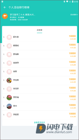 领走者 第6张图