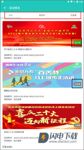 领走者 第3张图