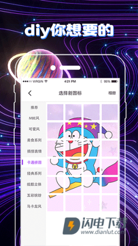 换图标 第9张图