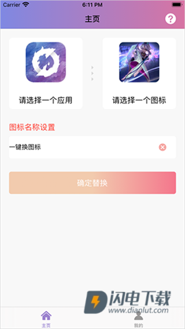 换图标 第7张图