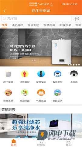 民生宝 第1张图