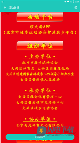 领走者 第4张图