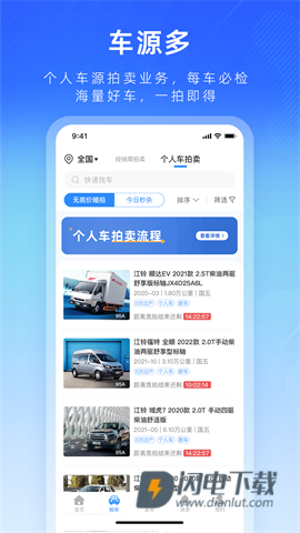 江铃二手车 第2张图