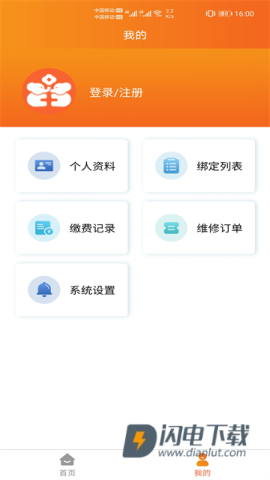 民生宝 第3张图