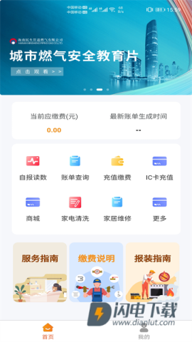 民生宝 第2张图