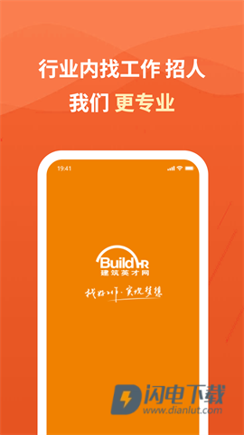 建筑英才网 第1张图