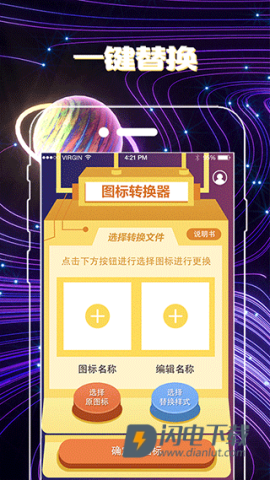 换图标 第8张图