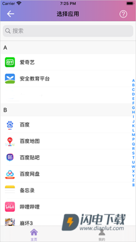 换图标 第5张图