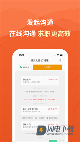 建筑英才网 第7张图