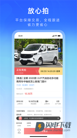 江铃二手车 第3张图