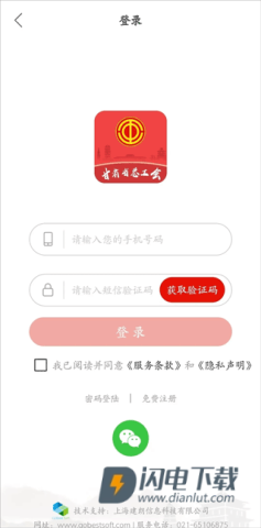 陇工惠 第2张图