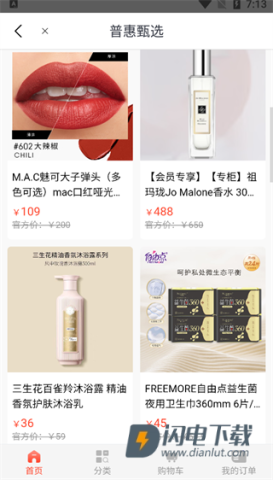 五粮液家园 第4张图