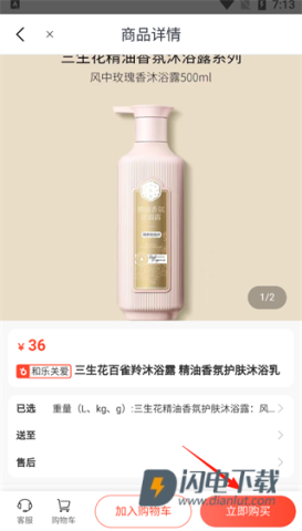 五粮液家园 第5张图