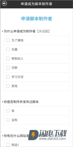 自动点击宝 第2张图