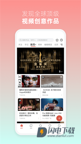 新片场 第4张图