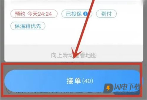 闪送员 第6张图