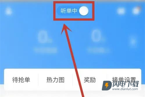 闪送员 第5张图