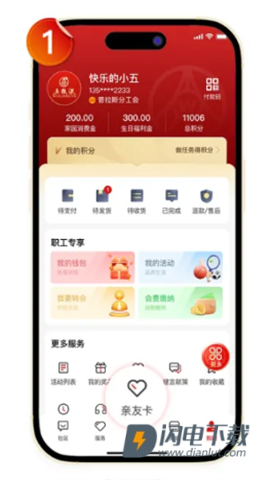 五粮液家园 第7张图