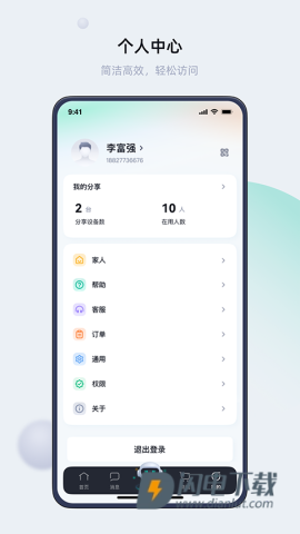叮叮智能 第7张图