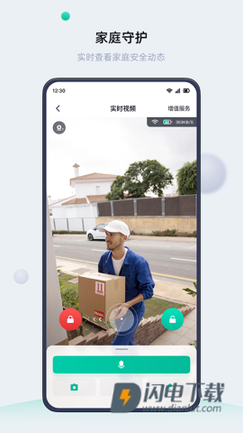 叮叮智能 第8张图