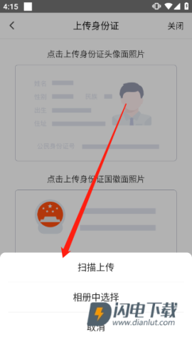 闪送员 第2张图