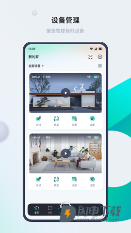 叮叮智能 第6张图