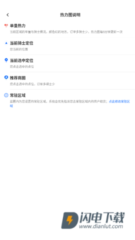 蜂鸟众包手机版 第10张图