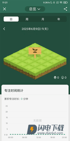 forest专注森林安卓版 第6张图