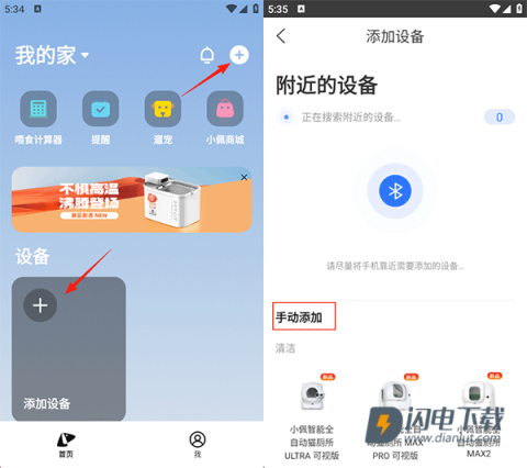 小佩宠物 第8张图