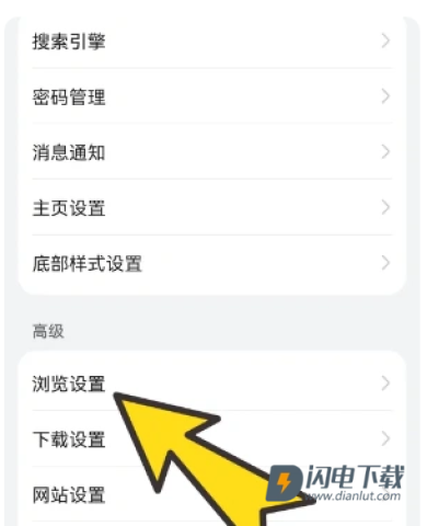啵啵浏览器 第4张图